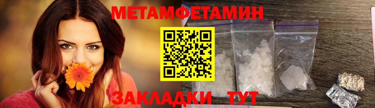АМФЕТАМИН Розовый  Amphetamine  Новочеркасск  Вход с VPN 