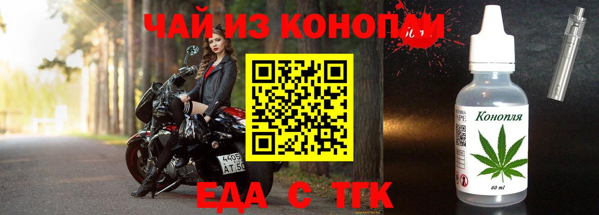 Новочеркасск  Canna-Cookies конопля  Вход с VPN 
