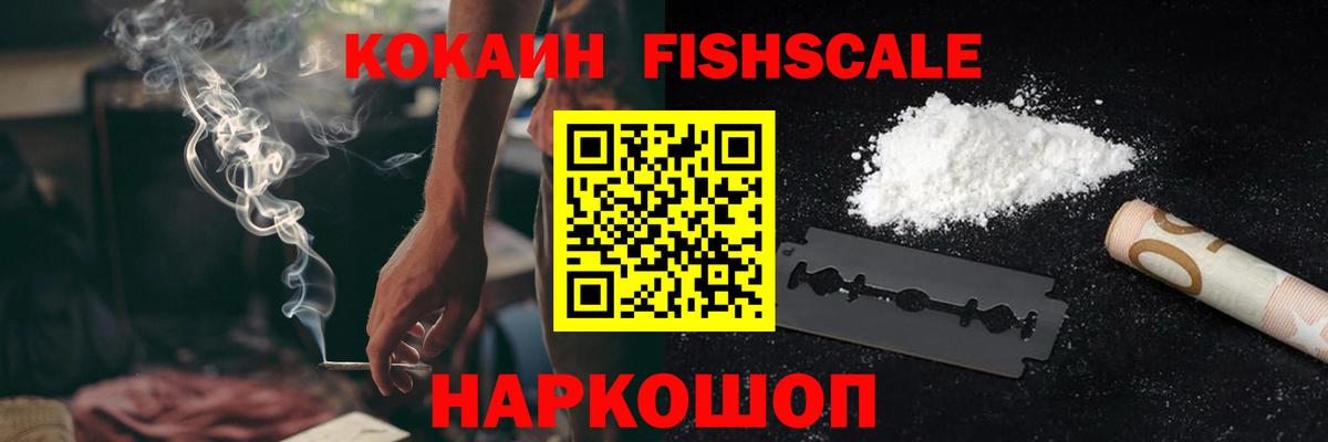 КОКАИН Эквадор Новочеркасск