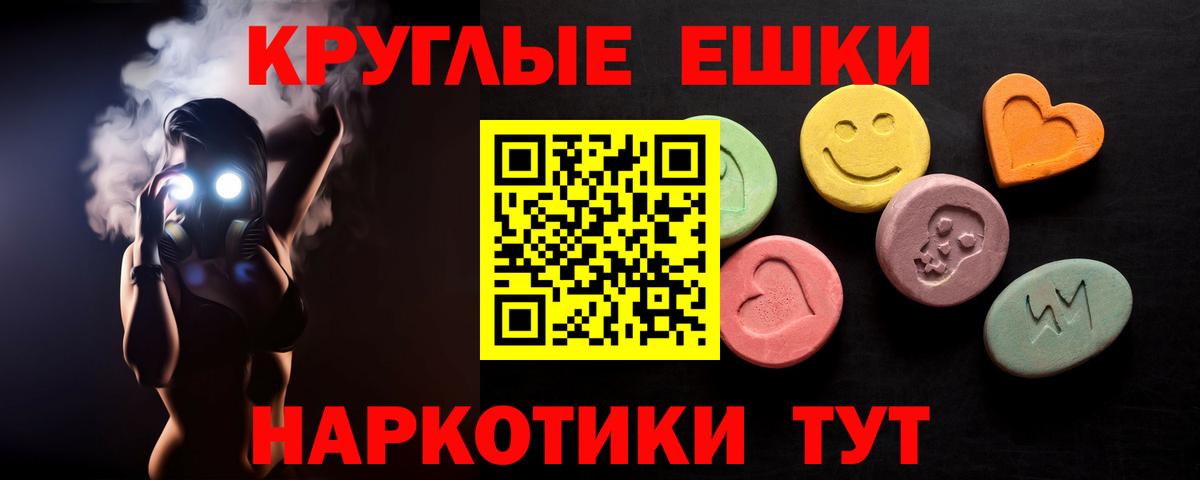 Новочеркасск  Ecstasy ешки  Ecstasy 250 мг  Вход с VPN 