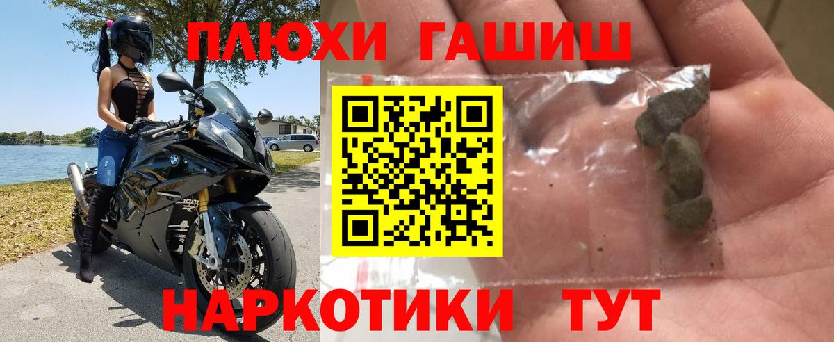 ГАШИШ гашик Новочеркасск