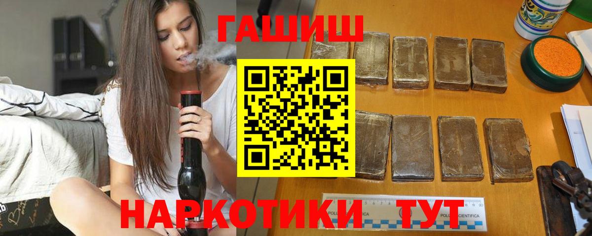 ГАШИШ AMNESIA HAZE  Вход с VPN  Новочеркасск  ГАШИШ Изолятор 