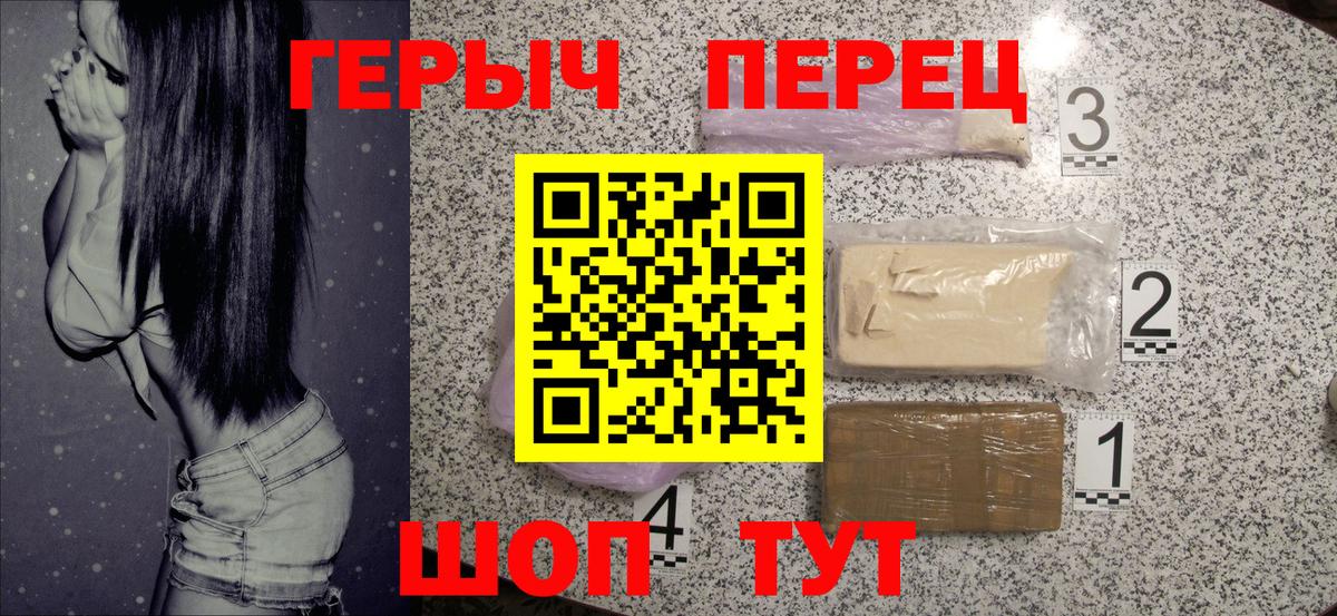 Героин Афган Новочеркасск