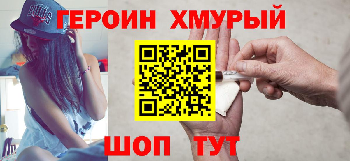 Новочеркасск  Героин Афган  Вход с VPN 