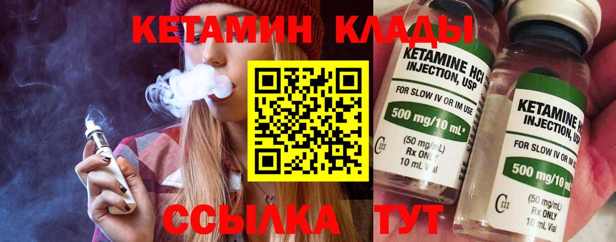   онион  Вход с VPN  Новочеркасск  КЕТАМИН ketamine 
