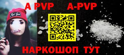 альфа пвп VHQ Северобайкальск