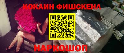кокаин VHQ Рыбинск