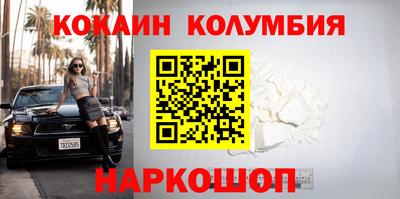 кокаин VHQ Рыбинск