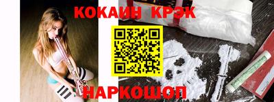 кокаин VHQ Рыбинск