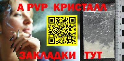 спайс Рязань
