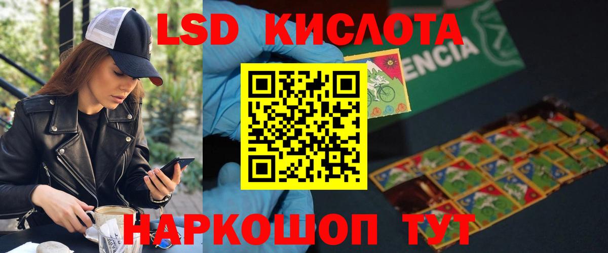 ЛСД экстази ecstasy Новочеркасск