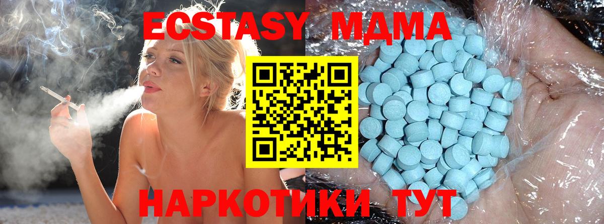 МДМА crystal Новочеркасск