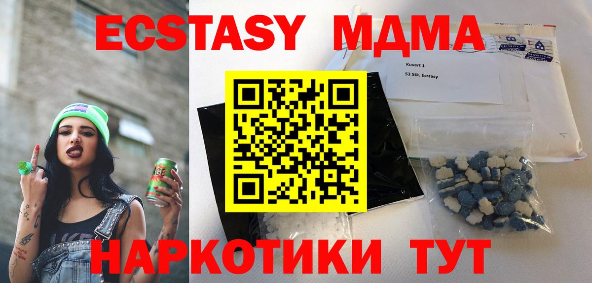 Новочеркасск  МДМА кристаллы  MDMA  MDMA кристаллы  Вход с VPN 