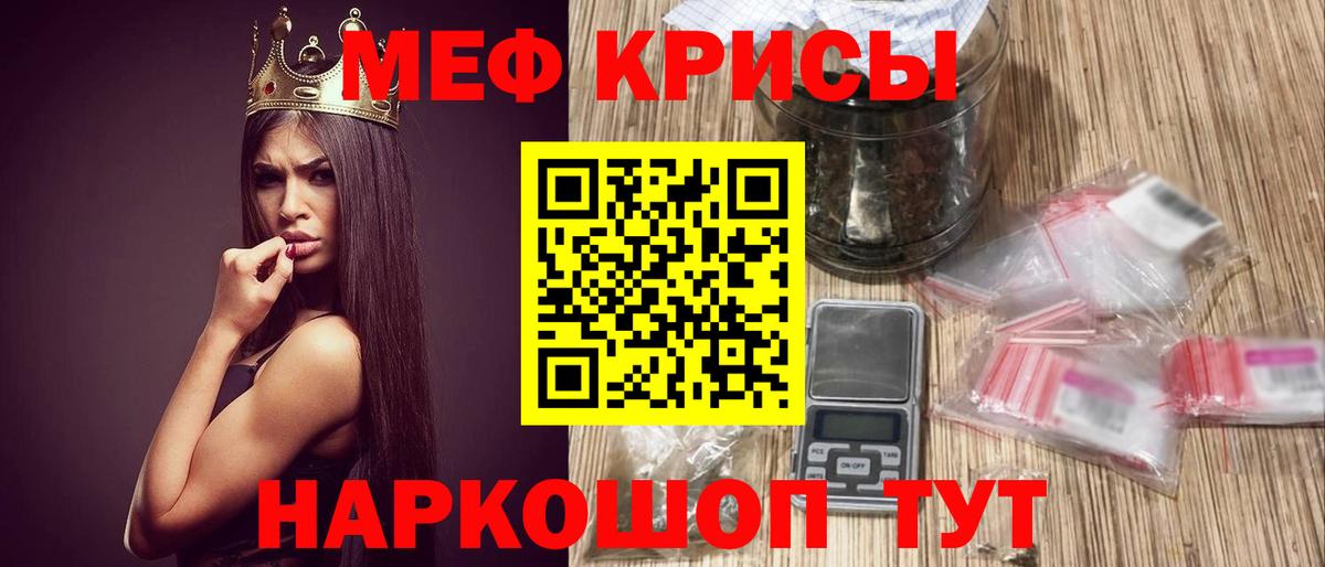 Меф  МЕФ VHQ  Вход с VPN  Новочеркасск  МЯУ-МЯУ mephedrone 