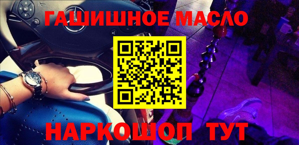 Дистиллят ТГК вейп с тгк Новочеркасск