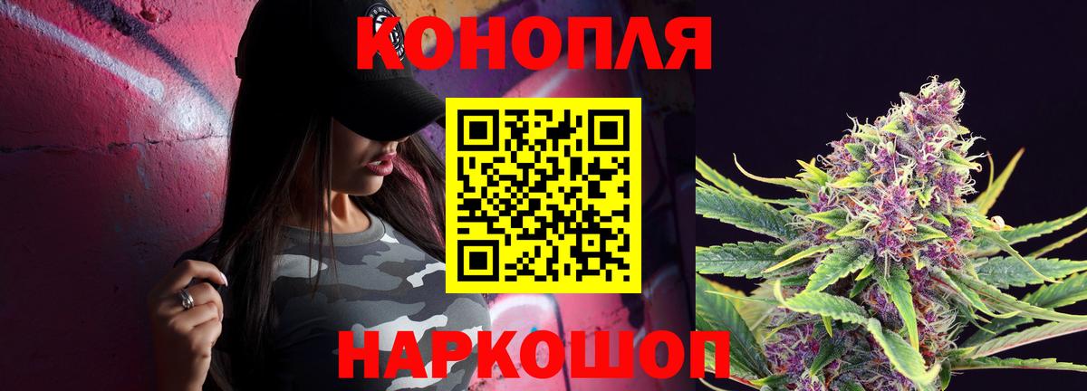 Новочеркасск  Бошки марихуана LSD WEED  Шишки марихуана LSD WEED  Вход с VPN 